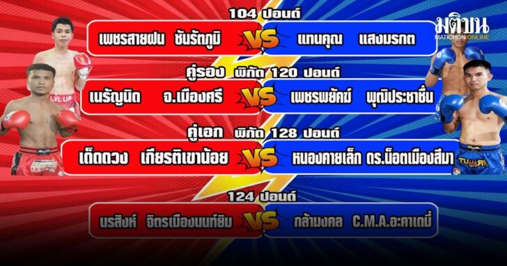 มวยดี_220226