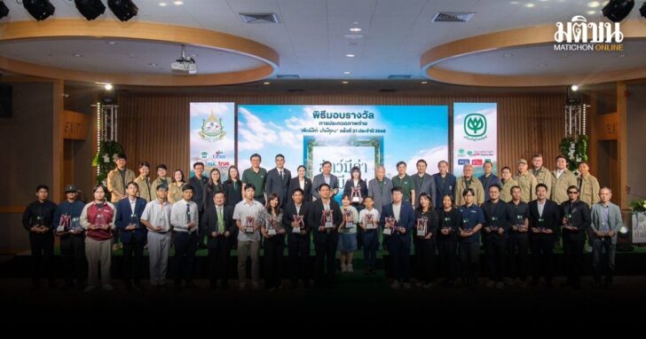 มอบรางวัลภาพถ่าย-สัตว์มีค่า ป่ามีคุณ