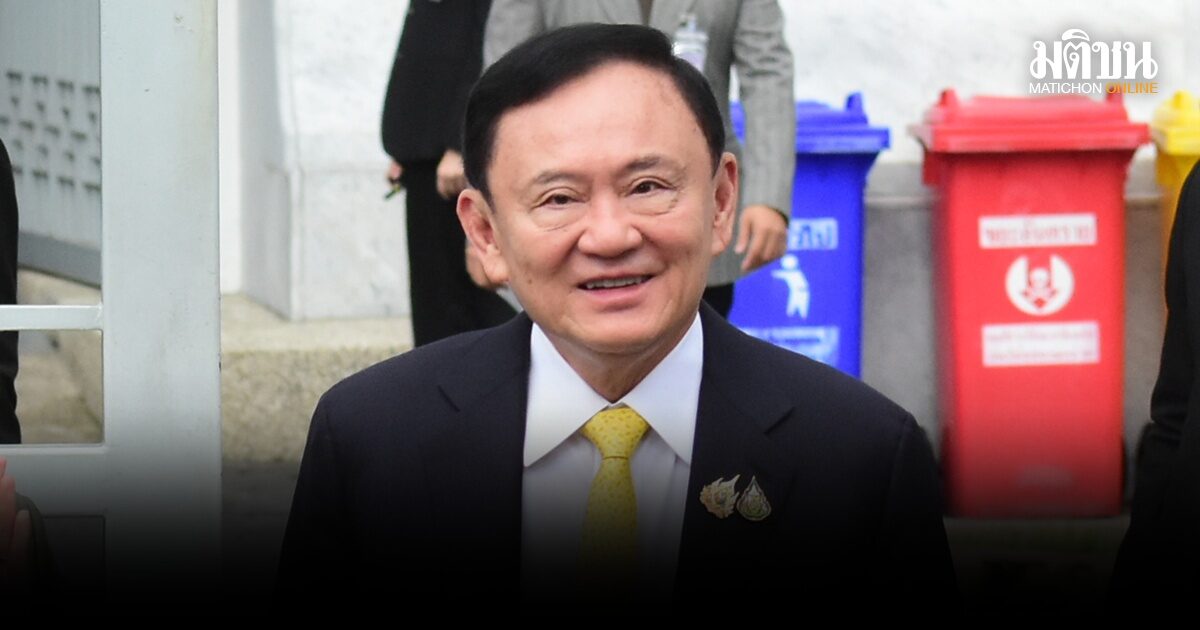 ราชทัณฑ์ แจงขั้นตอนพักโทษ ทักษิณ ปล่อยตัวได้ 11 พ.ค.69 ยันทำตามกม.