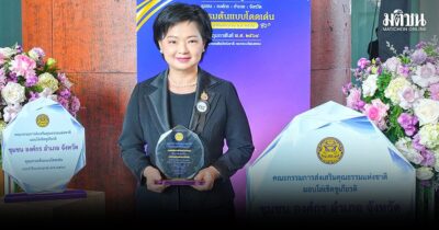 คว้ารางวัล