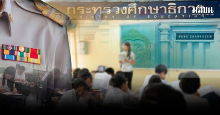 ศธ