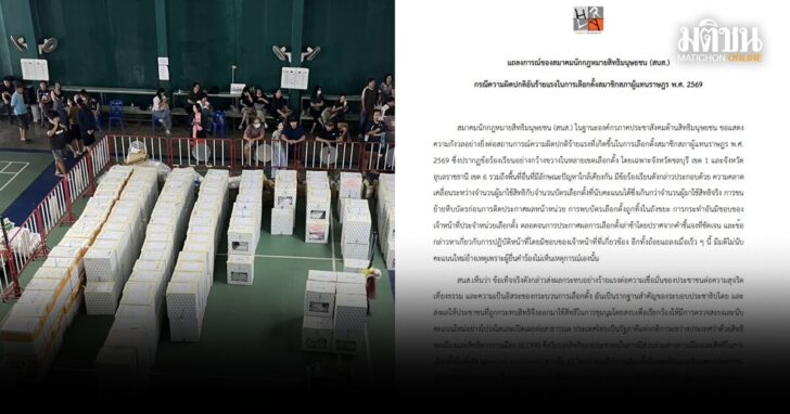 สนส.เรียกร้องรับคะแนนใหม่