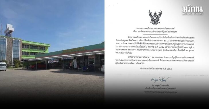 สมาคม01