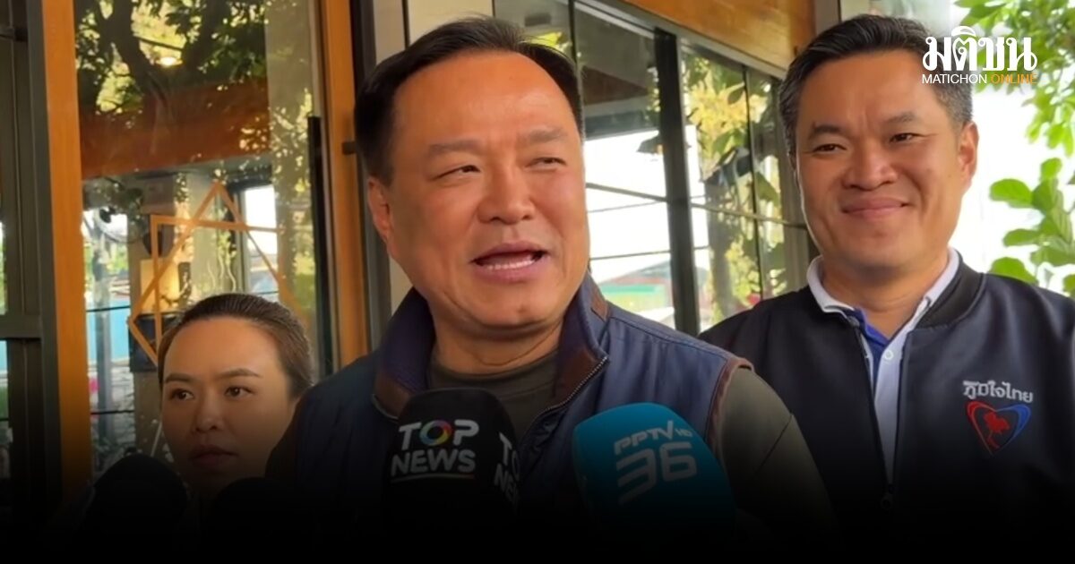 อนุทิน ขอบคุณศาล ตีตกคำร้องใช้ที่สาธารณะทำรันเวย์-MOA ปชน. เมินเสียงวิจารณ์ เป็นพรรคน้ำเงินถึงรอด