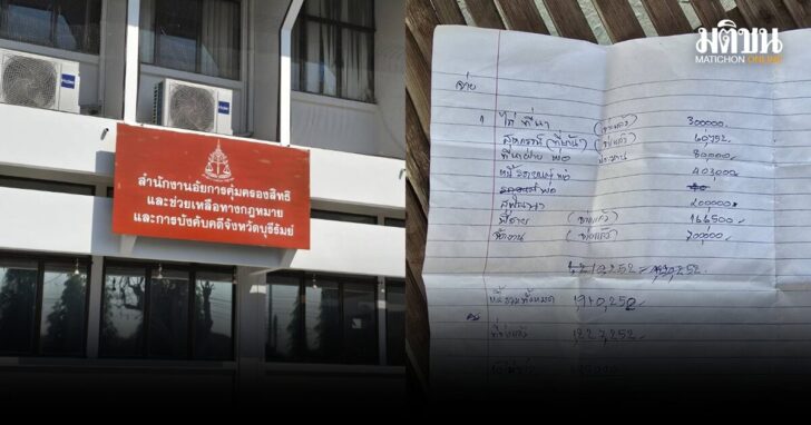 อัยการช่วยเหลือ-เงินเยียวยาเครน