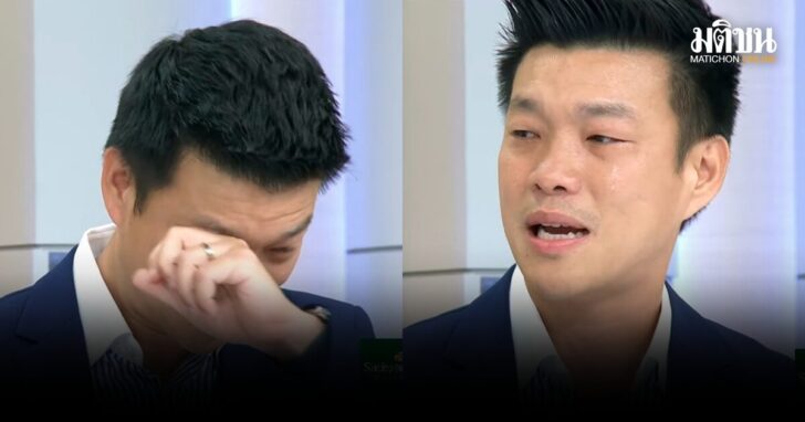 เท้ง-เสียใจผลเลือกตั้ง69