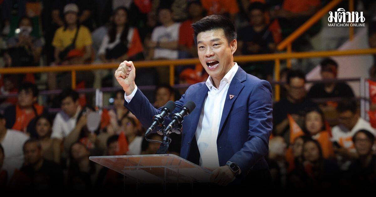 เท้ง ปลุกกา 20 ล้านเสียง ให้พวกเขาปฏิเสธอำนาจปชช.ไม่ได้ ยันพร้อมปราบโกง เอาเงินมาทำสวัสดิการรัฐ