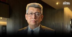 ทุบสถิติ