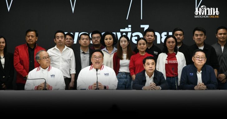 เพื่อไทย-ขอบคุณคะแนน69