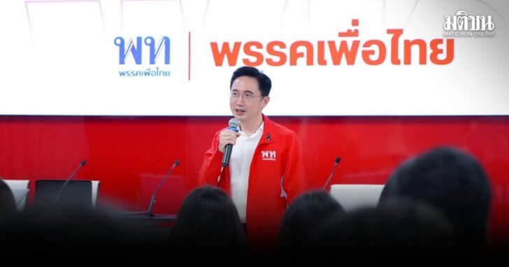 เพื่อไทย2