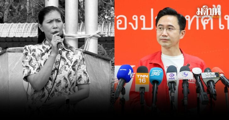เพื่อไทยพร้อมช่วย-พะตง