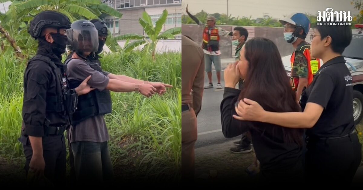 ตำรวจนำตัว ต้อมฆ่าหั่นศพแฟนสาว ชี้จุดทิ้งชิ้นส่วน ญาติตะโกนด่าสาปแช่ง ไปชดใช้กรรมในคุก