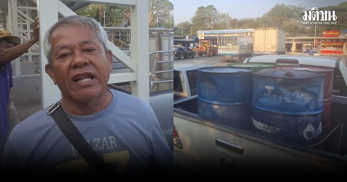 เจ้าของไร่อ้อยตกใจ น้ำมันหมดปั๊ม นอนรอเติม คืนเดียวราคาพุ่งพรวด 6 บาท ยันเดือดร้อนหนัก