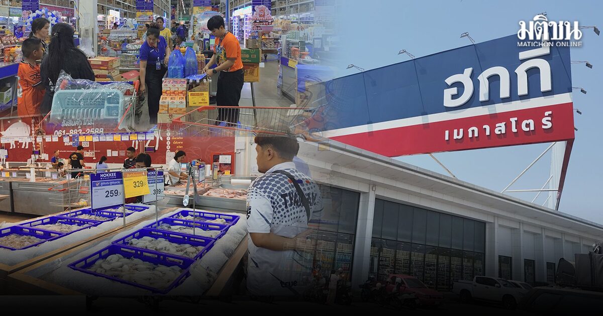 ปลื้มห้างฯลดราคาสินค้า จัดโปรฯลุ้นโชค-รับคูปอง ช่วยปชช.ฝ่าวิกฤต