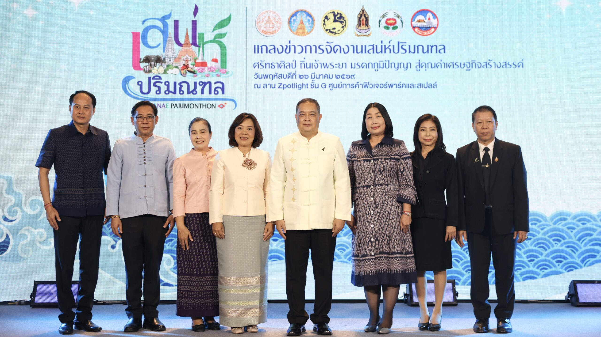 4 จังหวัดจัดใหญ่ “เสน่ห์ปริมณฑล” กระตุ้นเศรษฐกิจ