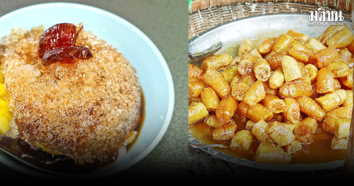 ขนมในตำนานย่านบางลำพู เจ๊มี ขนมโบ๊กเกี้ยข้างศาลเจ้าพ่อหนู กล้วยเชื่อม มันเชื่อม เจ๊หมวย&เจ๊หน่อย