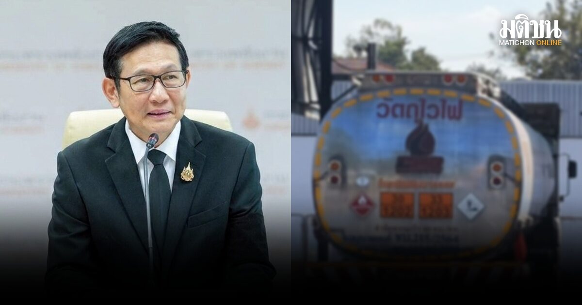 อรรถพล สั่งปรับแผนซื้อน้ำมันดิบ-เร่งหาแหล่ง LNG ใหม่ แจงยังต้องส่งน้ำมันให้ลาว เหตุพึ่งพาพลังงานกัน