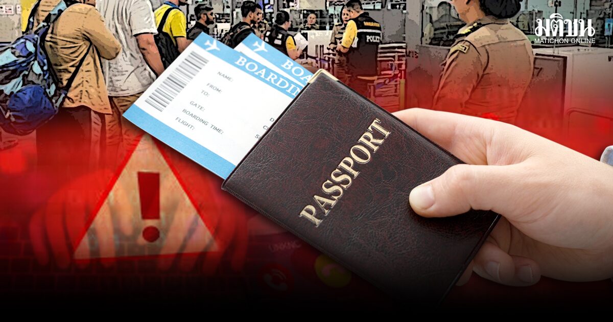 ปรับลด‘ฟรีวีซ่า’เหลือ30วัน ปิดจุดเสี่ยง‘สแกมเมอร์’?
