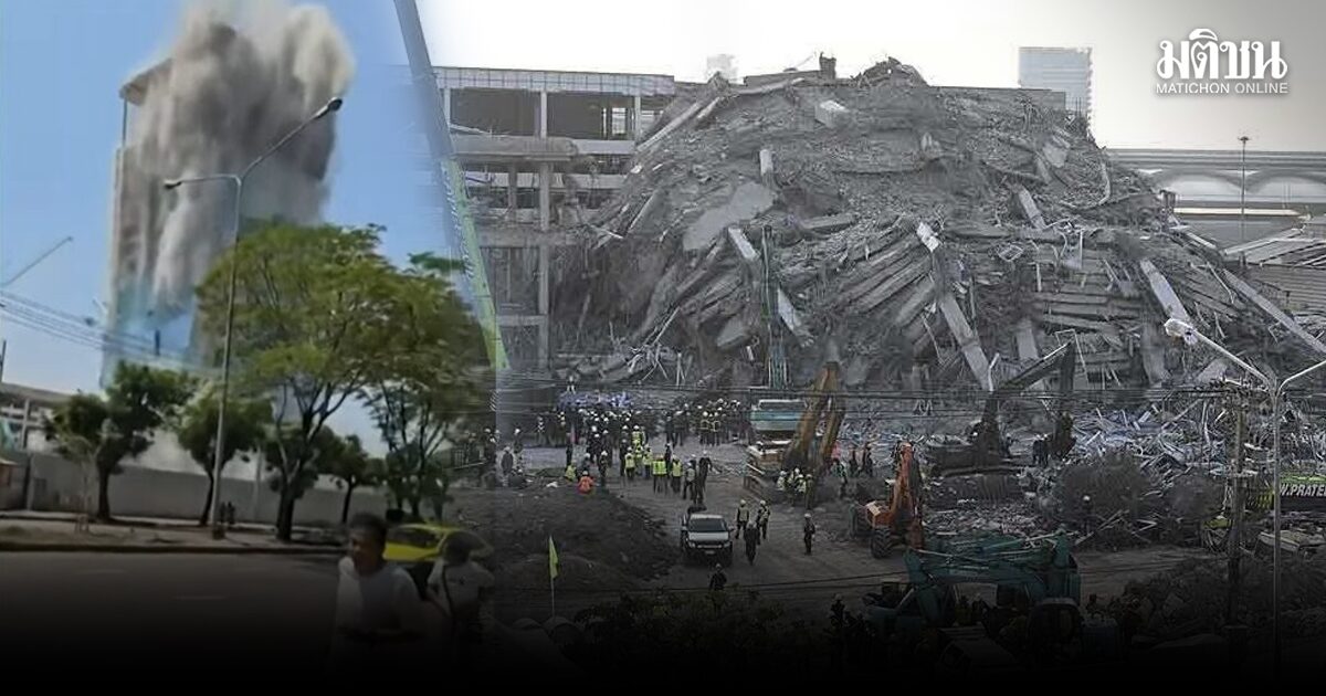 ชี้เป้ามูลเหตุอาคาร สตง.ถล่ม  ด้วยหลักฐานเชิงประจักษ์ (ตอนที่ 1)
