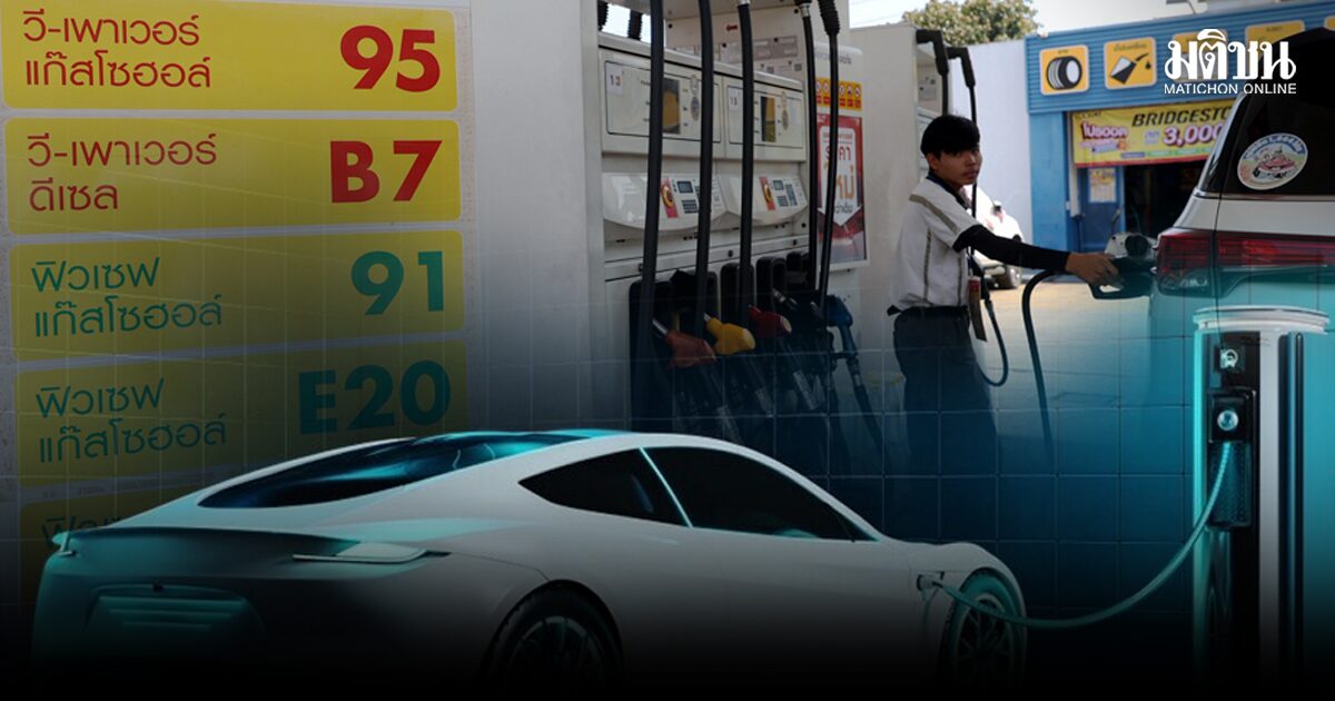 คนตกสีที่อยู่อีกฝั่งหนึ่ง : ว่าด้วยเรื่อง Empathy ในยามยาก  (หากไม่มีน้ำมัน ทำไมไม่เติม V Power หรือซื้อรถ EV ละจ๊ะ?)