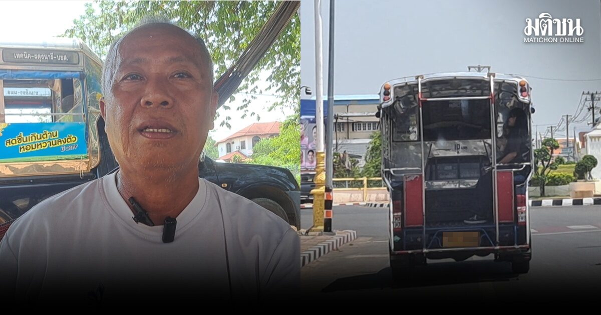 รถสองแถวเดือดร้อนหนัก ดีเซลขึ้นแล้ว 10 บาท ซ้ำเติมปิดเทอม ผู้โดยสารน้อย เหลือเงินไม่พอใช้