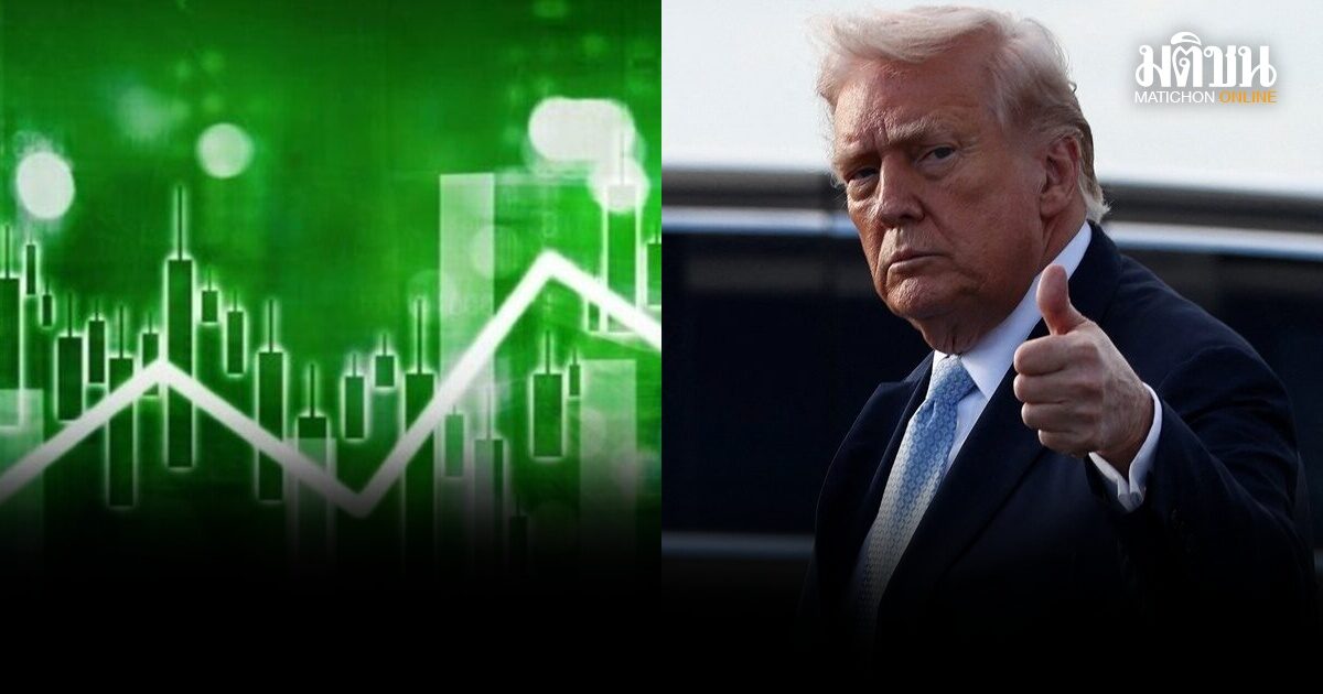 หุ้นไทยดีดบวก 20.28 หลัง ‘ทรัมป์’ ส่งสัญญาณหยุดโจมตีอิหร่านชั่วคราว สร้างความหวังใหม่