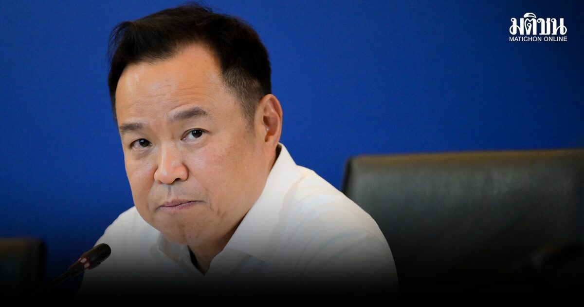 อนุทิน นำทีมเศรษฐกิจ เปิดใจตอบทุกคำถาม ปมวิกฤตตะวันออกกลาง กระทบพลังงาน-ค่าครองชีพ 28 มี.ค.