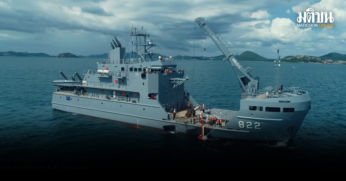 ทร.รับมอบ เรือหลวงสุริยะ ลำใหม่ พรุ่งนี้ เดินหน้าภารกิจอุทกศาสตร์ ต่อโดยคนไทย