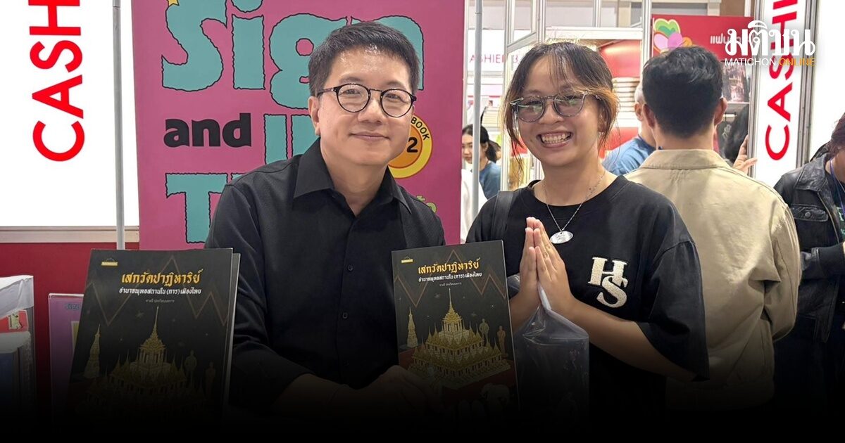 ชาตรี แรงไม่ตก พา ‘เสกวัดปาฏิหาริย์’ ผงาดท็อป 3 ขายดีบูธมติชน ยิงยาว 4 วันรวด