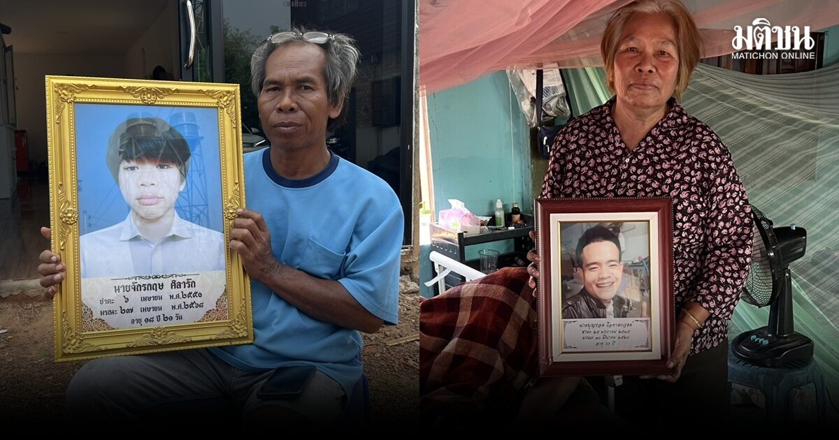 ญาติเหยื่อตึก สตง.ถล่ม คาใจ ครบ 1 ปี ยังไร้การช่วยเหลือเยียวยา ไม่ได้แม้กระทั่งค่าทำศพลูกชาย