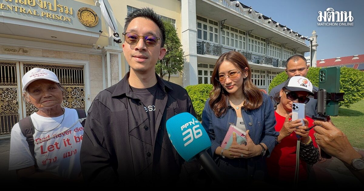 เอม-สามี เยี่ยม ทักษิณ บอกเห็นใจคนทั้งประเทศ ชี้วิกฤตโลก หวังมีทางออกร่วม ผ่านช่วงเวลายากลำบากไปได้ 