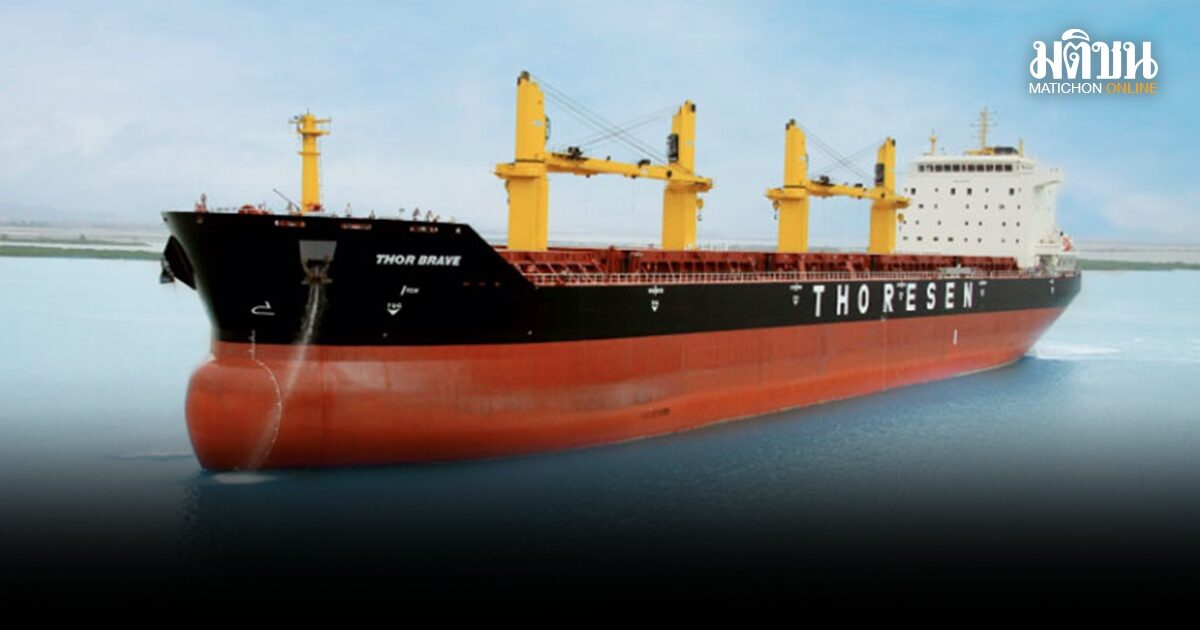 TTA แจงตลท. ยันเรือโทรีเซน ชิปปิ้ง ไม่อยู่ในพื้นที่ขัดแย้ง ตะวันออกกลาง ลูกเรือ-เรือทุกลำ ปลอดภัยดี