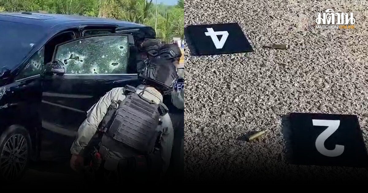 เผยอีก 2 ชื่อ ร่วมยิงถล่มรถ กมลศักดิ์ กำลังหลบหนี ค้นบ้านอดีตนาวิกโยธิน-ลูก ไม่พบ M16 ใช้ก่อเหตุ