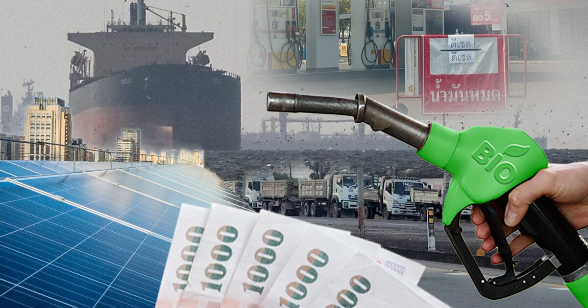 รับมือ ‘ของขาด-ของแพง’ ปรับธุรกิจอย่างไรให้ Cash Flow ยังเดินต่อได้ ท่ามกลางวิกฤตพลังงาน