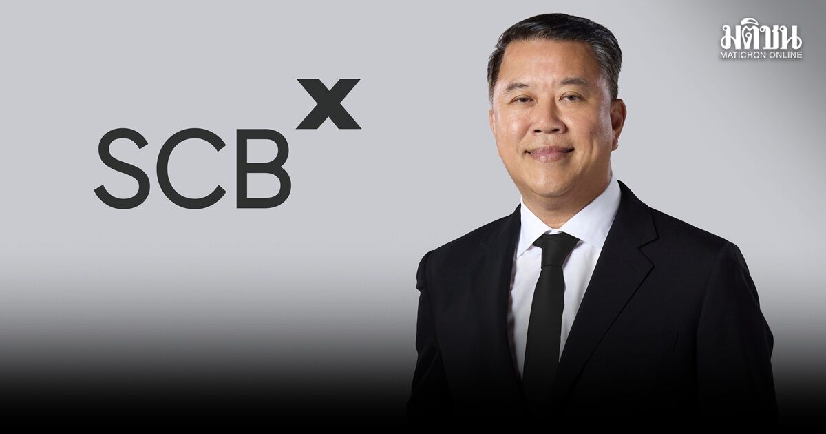 SCBX ยัน ‘อาทิตย์ นันทวิทยา’ นั่งซีอีโอครบวาระสิ้นปี69 กระแสข่าวย้ายไปซีพีไม่เป็นความจริง