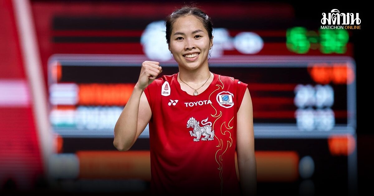 ‘เมย์ รัชนก’ สุดยอดสร้างประวัติศาสตร์ครองท็อป 10 โลกยาวนานที่สุด 614 สัปดาห์