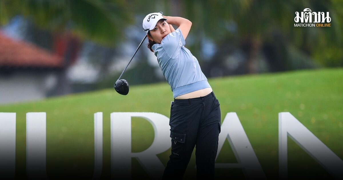 ปาร์ค ดันยู นำเดี่ยวตีลบ 8 เนมิตรา และ ณัฐกฤตา ตาม3 แต้ม เคแอลพีจีเอ รีจูรัน รอบแรกสนามอมตะฯ