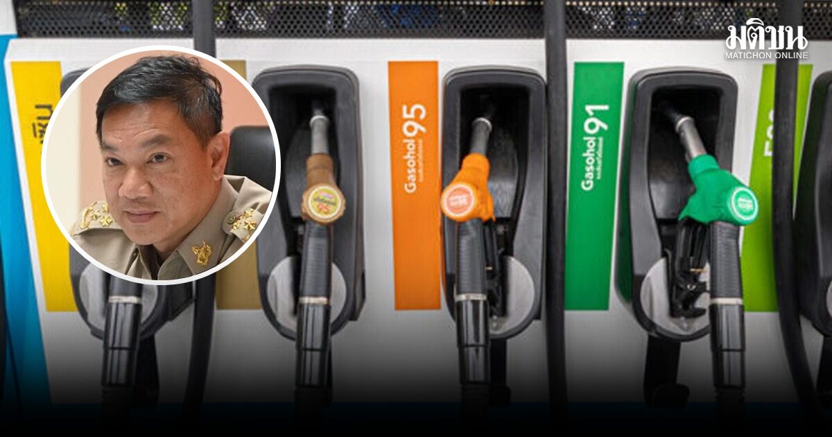ปลัดมท.สั่งผจว.ทั่วประเทศ ตรวจสอบบริหารจัดการน้ำมันเชื้อเพลิง หวังให้ ปชช.ใช้ชีวิตได้เป็นปกติ