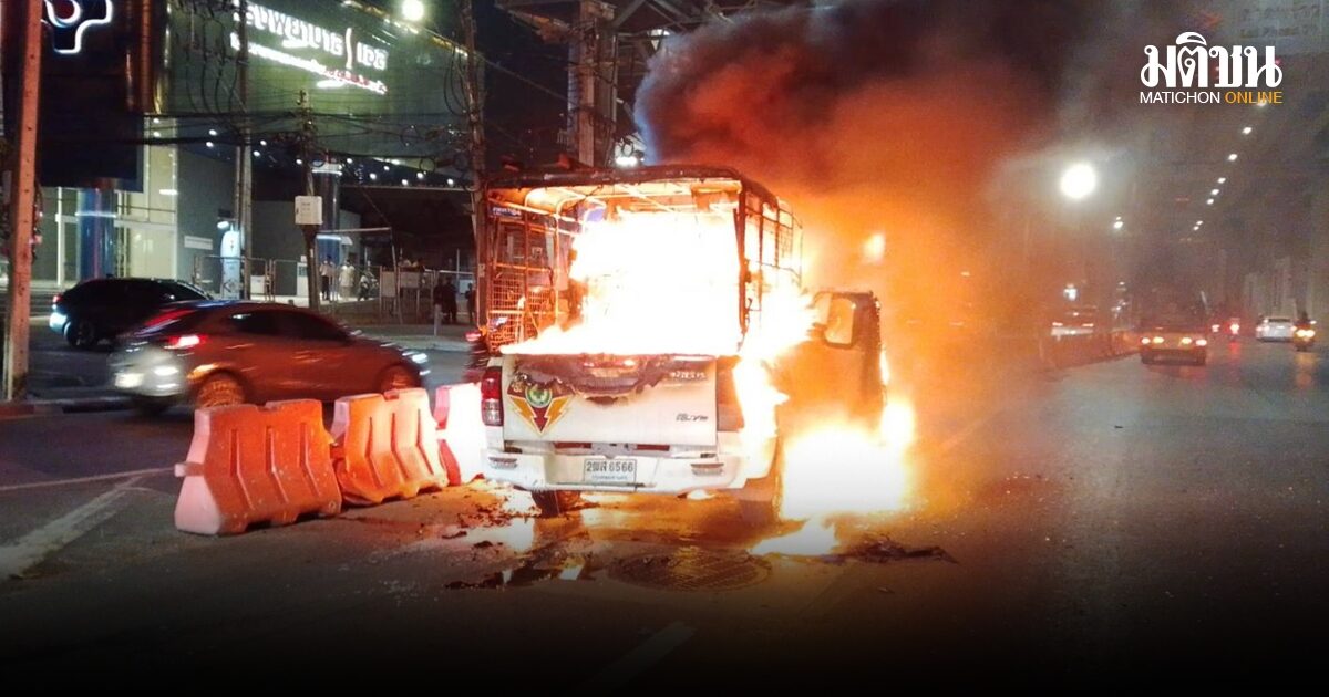 เกิดเหตุเพลิงไหม้รถยนต์ในซอยลาดพร้าว 84 เจ้าหน้าที่เข้าระงับเหตุ