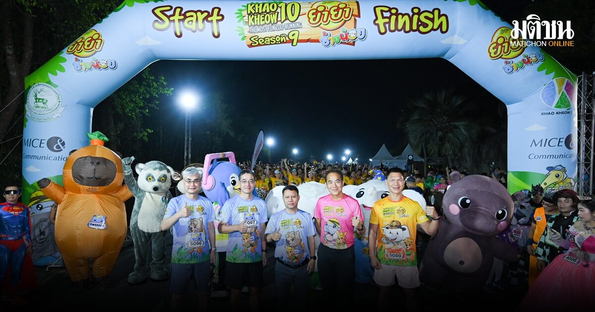 เขาเขียว 10 ซีซั่น 9 x ยำยำ ช้างน้อย ตะลุยด่านแอดเวนเจอร์ ปลุกทุกเจนวิ่งล่าไอเทม