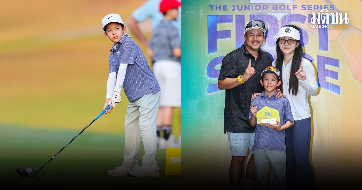 ทีเจย์ ปัณณวิชญ์ ฟอร์มร้อนแรง ซิวแชมป์ 2 สนามติด JGS First Stage Tour