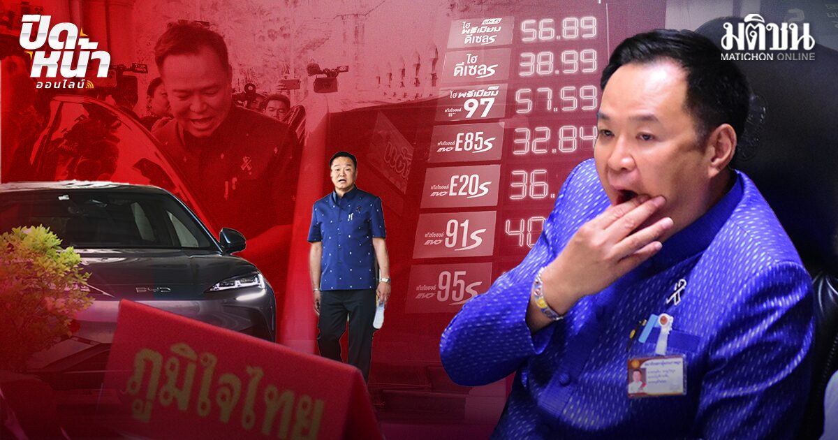 คอลัมน์ปิดหน้าออนไลน์ : วิกฤตน้ำมัน ว่าด้วยการลักหลับ และปล่อยผี