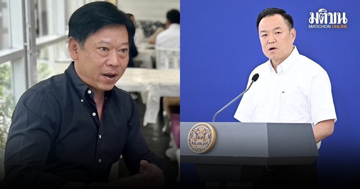 อย่าแค่ขอโทษ แนะ ‘อนุทิน’ รีบทำงานหนักชดเชยแทน เตรียมมาตรการช่วยเหลือประชาชนเร่งด่วน