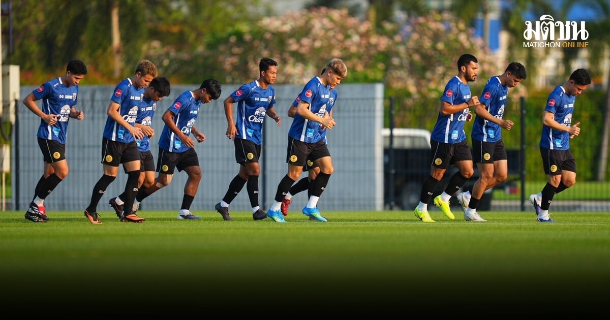 ‘ช้างศึก’ ทุบหม้อข้าวฟัด ‘เติร์ก’ ชี้ชะตาเอเชี่ยนคัพ – ‘ฮัดสัน’ มั่นใจเอาอยู่