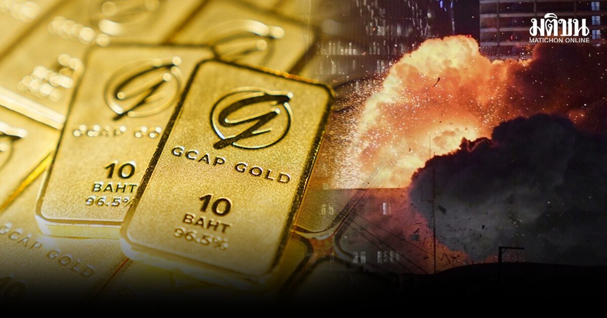 ปิดตลาดทองคำพุ่ง 2,650 บาท สวนความเสี่ยงสงครามตะวันออกกลาง หนุนขาขึ้นอย่างร้อนแรง