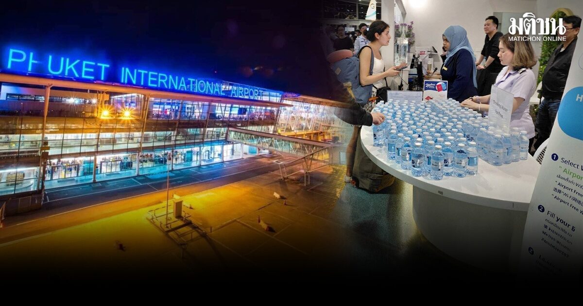 สนามบินภูเก็ต ได้รับผลกระทบ 25 เที่ยวบิน จากเหตุสู้รบตะวันออกกลาง เร่งดูแลผู้โดยสาร