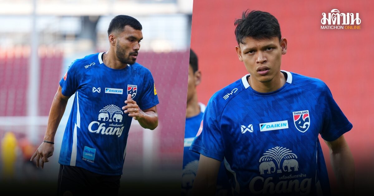 กฤษดา-ศุภชัย ปลุกเร้าแฟนบอลไทยร่วมเชียร์ช้างศึกที่ราชมังคลาฯ ชี้ชะตาดวลเติร์ก