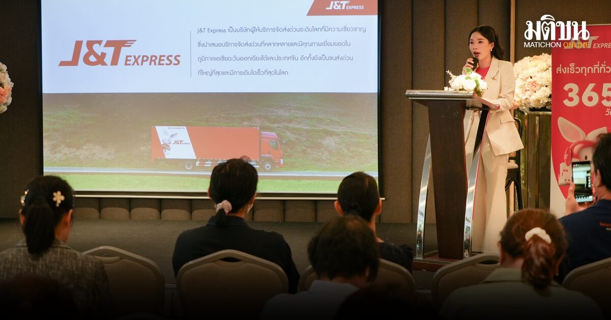 เจแอนด์ที เอ็กซ์เพรส ก้าวสู่ปีที่ 7 ขับเคลื่อนด้วยเทคโนโลยี เติบโตเคียงข้างสังคมไทย