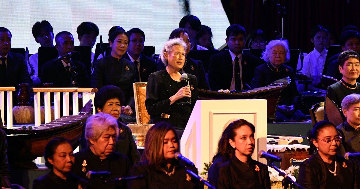 กรมสมเด็จพระเทพฯ