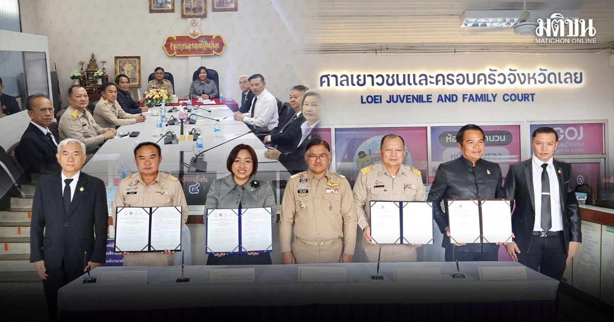 ศาลฯเอ็มโอยูเครือข่าย ‘จัดการศึกษา’ ให้โอกาสเด็ก-เยาวชน